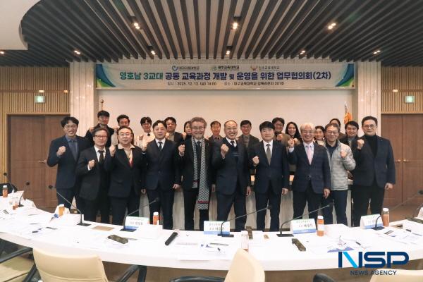 NSP통신-대구교육대학교는 지난 12일부터 13일까지 2일간 상록라운지에서 영호남 3교대 공동 교육과정 개발 및 운영을 위한 업무협의회(2차)를 개최했다. (사진 = 대구교육대학교)