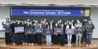 [NSP PHOTO]영남이공대학교, 산학공동교육 키스톤디자인 경진대회 성료