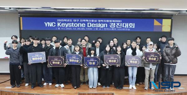 NSP통신-영남이공대학교는 지난 26일 천마스퀘어 1033강의실에서 2025학년도 산학공동교육 키스톤디자인 경진대회를 개최했다. (사진 = 영남이공대학교)