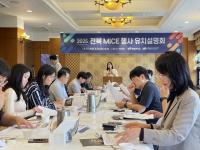 [NSP PHOTO]군산시, 예비국제회의지구 활성화 지원사업 2년 연속 선정