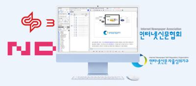 [NSP PHOTO]인터넷신문자율심의기구, AI 실시간 모니터링 가동…투명한 자율규제 활짝