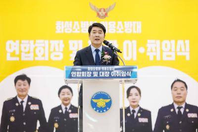 [NSP PHOTO]화성시의회 의용소방대 연합회장대장 합동 이취임식 참석