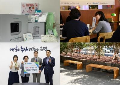 [NSP PHOTO]삼표그룹, 사람·공간 중심 사회공헌 확대…체감형 ESG 실천 강화