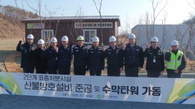 [NSP PHOTO]원자력환경공단 경주시와 처분시설 대형 산불 공동대응체계 MOU 체결