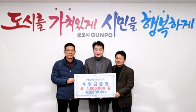 NSP통신-지성조경 장학금 출연. (사진 = 군포시)