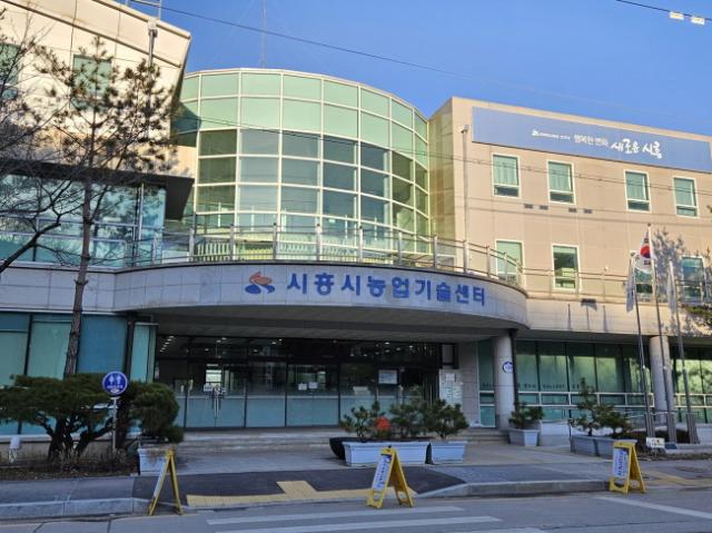 NSP통신-시흥시농업기술센터 전경. (사진 = 시흥시)