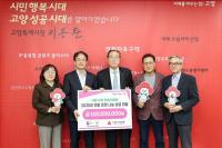 [NSP PHOTO]서울·한양 컨트리클럽, 고양시에 온정 나눔 성금 1억 원 전달