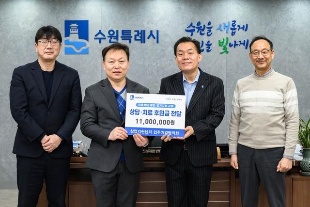 NSP통신-30일 이재준 수원시장(오른쪽 두번째)과 수원시 창업지원센터 입주기업협의회 관계자들이 성금 전달식 후 기념촬영을 하고 있다. (사진 = 수원시)