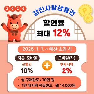 NSP통신- (사진 = 강진군)