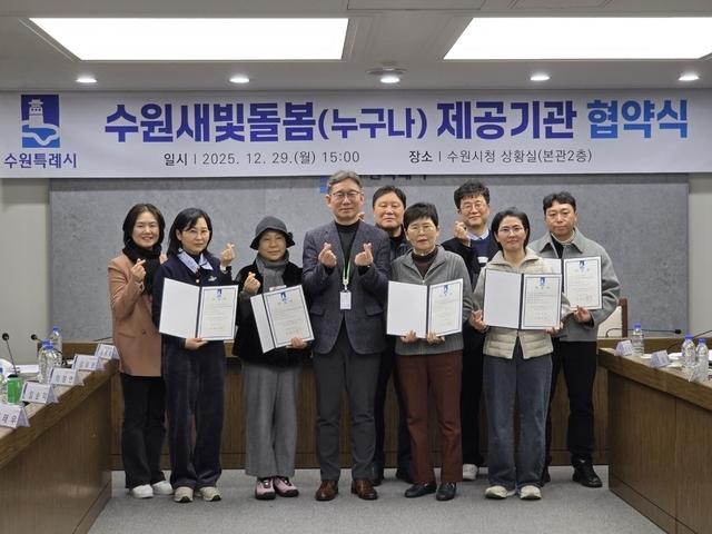 NSP통신-29일 김인배 시민복지국장(앞줄 가운데)과 수원새빛돌봄(누구나) 서비스 제공기관 관계들이 기념촬영을 하는 모습. (사진 = 수원시)