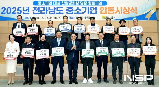 NSP통신-2025년 전라남도 중소기업 대상 합동 시상식 (사진 = 광양시청)
