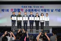 [NSP PHOTO]수원시, 시민 마음 담은 수원형 정책 빛났다