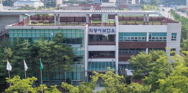 NSP통신-의왕시 보건소 전경. (사진 = 의왕시)