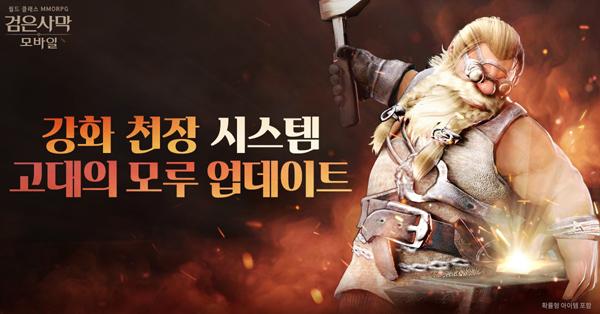 NSP통신- (이미지 = 펄어비스)