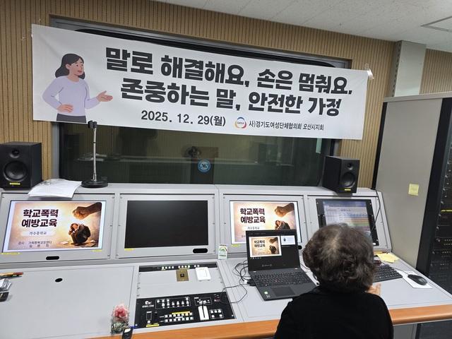 NSP통신-29일 강사가 학교 방송실에서 전학년을 대상으로 가정폭력 예방교육을 하는 모습. (사진 = 오산시)