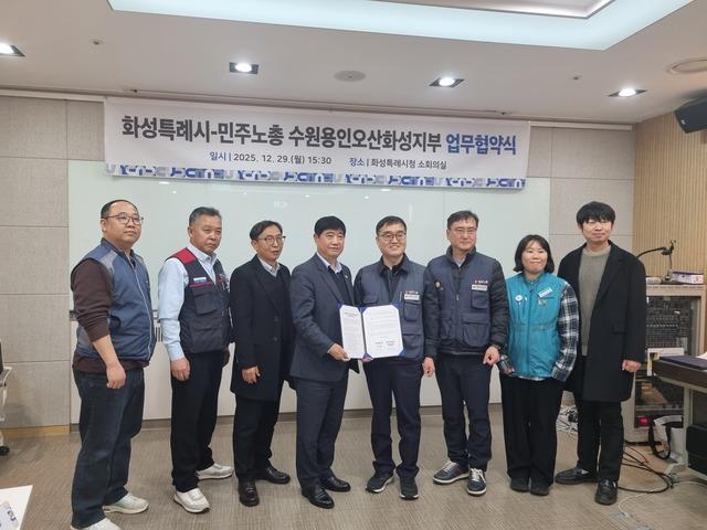 NSP통신-29일 화성시와 민주노총 수원용인오산화성지부가 노정 협력을 위한 업무협약 후 기념촬영을 하는 모습. (사진 = 화성시)
