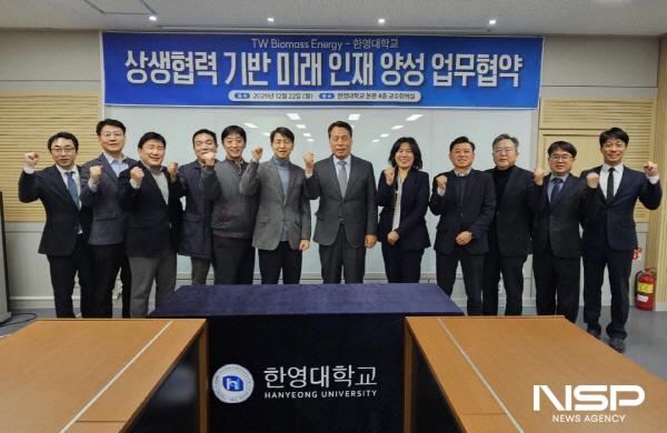 NSP통신-한영대학교가 지난12월 22일 TW바이오매스에너지와 업무 협약을 체결했다. (사진 = 한영대학교)