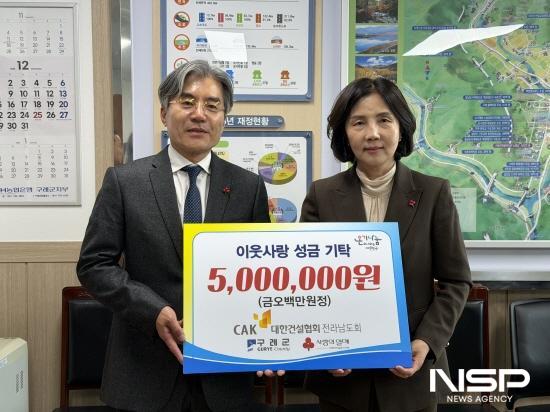 NSP통신-대한건설협회 전남도회 박경재 회장(좌), 오수미 구례부군수(우) (= 구례군청)