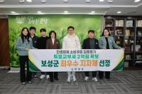 [NSP PHOTO]보성군, 민생회복 소비쿠폰 집행 평가 최고 등급