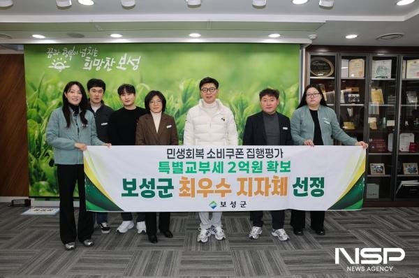 NSP통신-보성군은 행정안전부가 주관한 민생회복 소비쿠폰 집행 우수 지자체 평가에서 최고 등급인 가등급에 선정돼 인센티브로 특별교부세 2억 원을 확보했다 (사진 = 보성군)