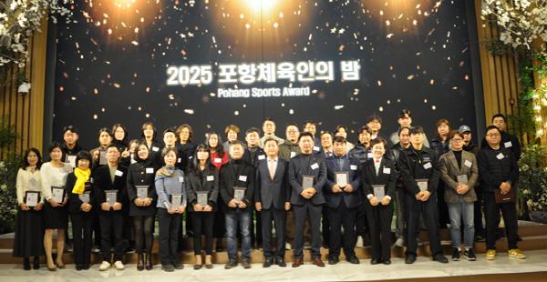 NSP통신-포항시체육회가 지난 29일 라메르웨딩에서 포항체육상 시상 및 체육장학금 수여식인 2025 포항체육인의 밤 행사를 개최했다. (사진 = 포항시체육회)