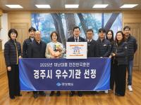 [NSP PHOTO]경주시, 2025년 재난대응 안전한국훈련 경북도 우수기관 선정