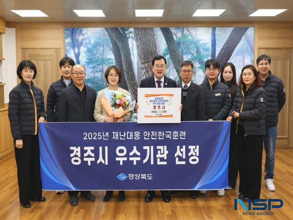 NSP통신-경주시는 2025년 재난대응 안전한국훈련 평가에서 경상북도 우수기관으로 선정됐다고 30일 밝혔다. (사진 = 경주시)