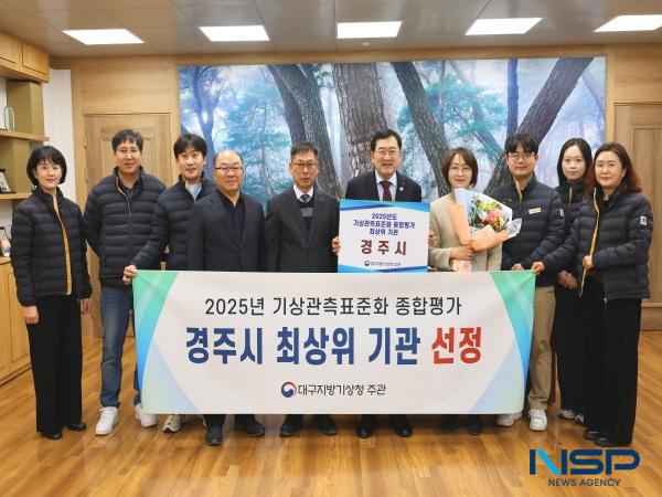 NSP통신-경주시는 대구지방기상청이 주관한 대구·경북 지역 기상관측 표준화 평가에서 최상위기관으로 선정됐다고 30일 밝혔다. (사진 = 경주시)