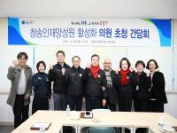 [NSP PHOTO]청송군의회, 연말 맞아 민생 중심 의정 활동 펼쳐