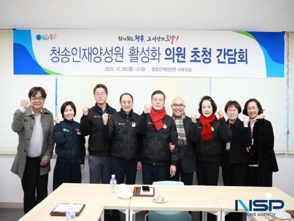 NSP통신-청송군의회는 지난 29일 의회 특별위원회실과 농업기술센터 정보화교육장에서 의원 전원과 의회사무과 직원을 대상으로 장애인 인식개선 교육 및 생성형 AI(인공지능) 실무 교육을 실시했다. (사진 = 청송군의회)