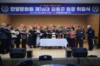 [NSP PHOTO]김용곤 제16대 안양문화원장 취임