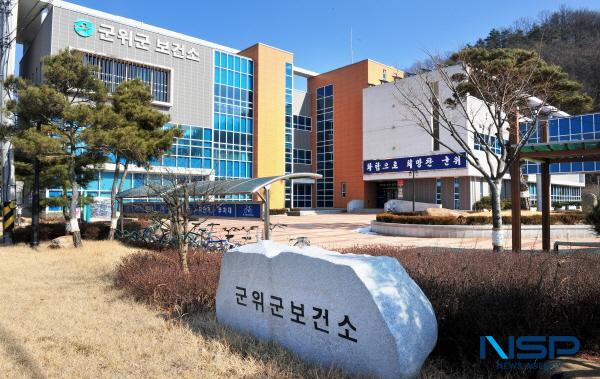 NSP통신-군위군보건소 치매안심센터가 보건복지부가 주관한 2025년 치매관리사업 우수사례 공모전에서 장려상에 선정됐다. (사진 = 군위군)