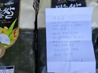 [NSP PHOTO]희망과 용기로 풍성해지길...완주군 얼굴 없는 천사 쌀 600kg 기탁