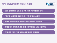 [NSP PHOTO][재계·산업업계동향]KCC·LG유플러스, 디지털 전환과 ESG 실행력 고도화