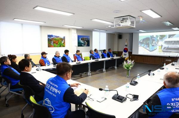 NSP통신-울진군은 지난 24일 2025년 관광택시 운영 성과를 공유하고 향후 발전 방향을 모색하기 위한 울진군 관광택시 성과보고회를 개최했다. (사진 = 울진군)