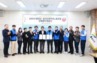 [NSP PHOTO]울진군·울진군공무원노동조합, 2025년 단체협약 체결