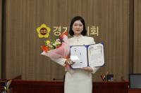 [NSP PHOTO]장윤정 경기도의원, 지방의정대상 광역의정 부문 수상