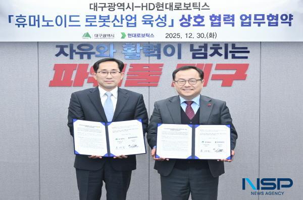 NSP통신-대구광역시는 30일 산격청사 제1대회의실에서 국내 로봇 시장 점유율 1위 기업인 HD현대로보틱스와 휴머노이드 로봇 산업 육성을 위한 업무협약(MOU)을 체결했다. (사진 = 대구광역시)