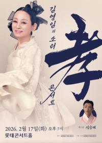 [NSP PHOTO]김영임, 내년 설날 단독 효 콘서트 개최…게스트 트롯광인 신승태 확정 눈길