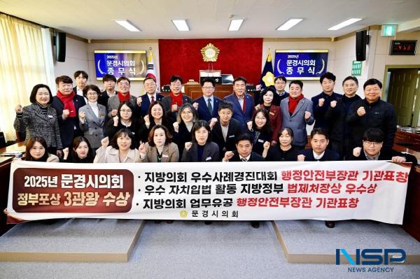 NSP통신-문경시의회는 지난 24일 행정안전부로부터 2025년도 업무 유공 지방의회로 선정되어 행정안전부 장관 표창을 수상했다. (사진 = 문경시의회)