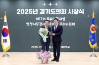 [NSP PHOTO]김성수 경기도의원, 2년 연속 행감 우수 의원 선정 영예