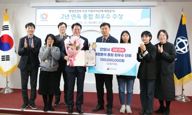 NSP통신-30일 안양시청 3층 접견실에서 열린 행안부 지방재정분석 2년 연속 종합 최우수 전수식에서 최대호 시장이 시 관계자들과 함께 수상 기념촬영을 하고 있다. (사진 = 안양시)