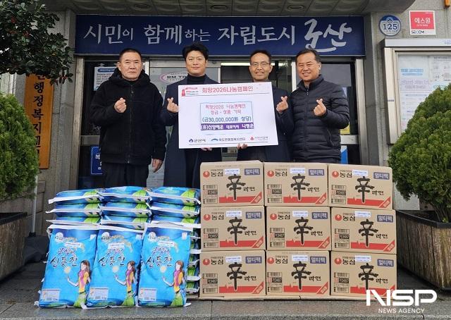 NSP통신- (사진 = 군산시)