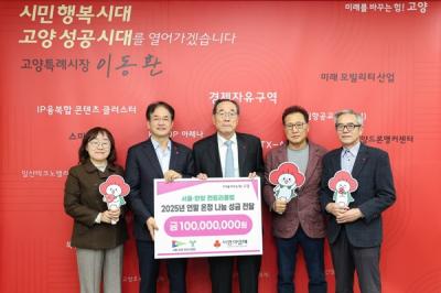 [NSP PHOTO]서울한양 컨트리클럽 고양시에 온정 나눔 성금 1억 원 전달