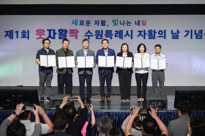 [NSP NEWS Image]수원시, 시민 마음 담은 ‘수원형 정책’ 빛났다