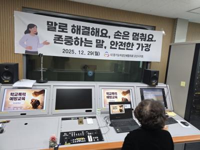 [NSP PHOTO]오산시 가수중학교서 찾아가는 가정폭력 예방교육 실시