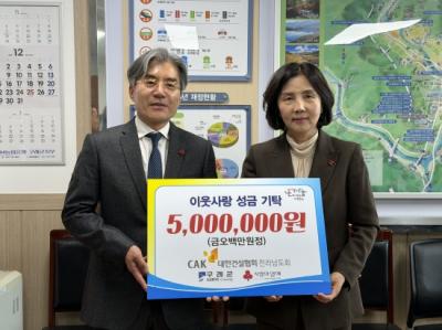 [NSP PHOTO]대한건설협회 전남도회 구례군에 이웃돕기 성금 500만 원 기탁