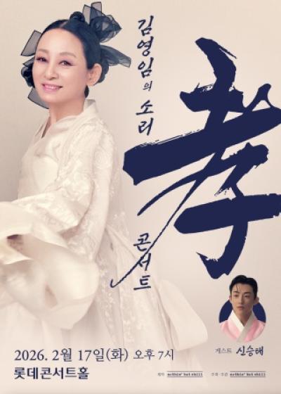 [NSP PHOTO]김영임, 내년 설날 단독 효 콘서트 개최…게스트 트롯광인 신승태 확정 눈길