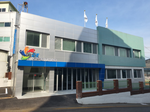 NSP통신-군포시 소공인특화지원센터 모습. (사진 = 군포시)