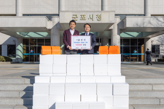 NSP통신-설로인에서 군포시 드림스타트에 한우 70세트를 기탁하고 있다. (사진 = 군포시)